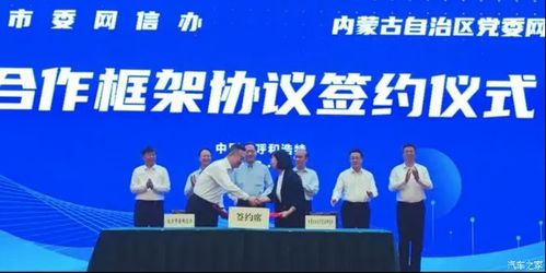 京蒙携手 网聚北疆，北京企业网站建设助力区域合作新篇章