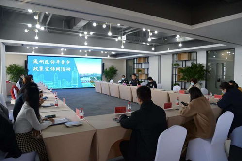 北京通州市场监管助推企业公平竞争与商业秘密保护