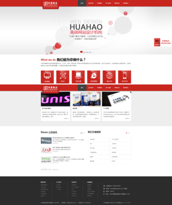 北京企业网站建设 助力企业在数字时代脱颖而出