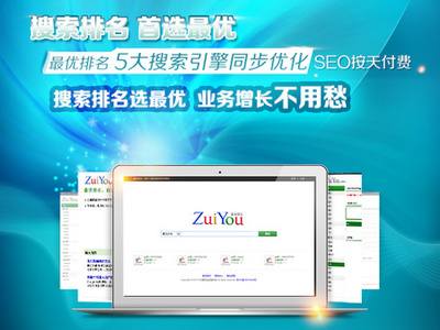 宣武网站关键词优化 提升排名与信息呈现的专业策略